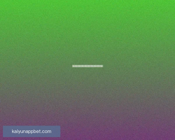 世界杯精彩赛事在线竞猜投注指南全面解析技巧